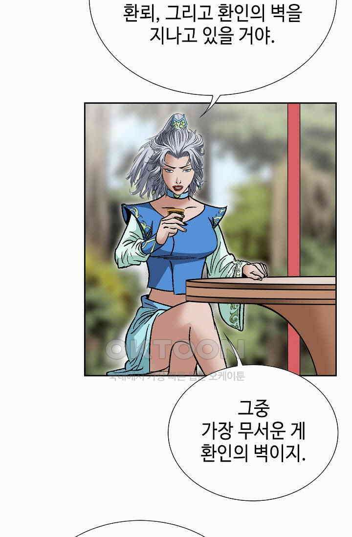 초보무사 일대기  162화 64
