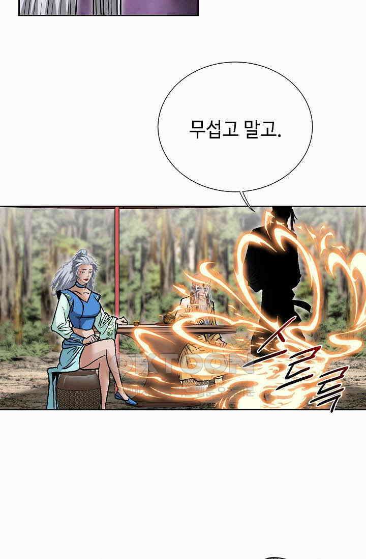 초보무사 일대기  162화 66