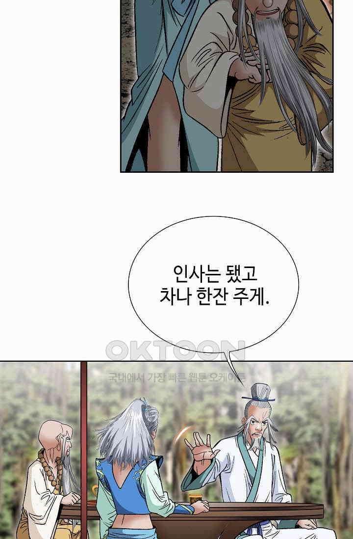 초보무사 일대기  162화 69