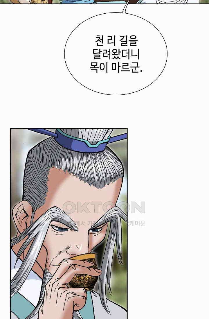 초보무사 일대기  162화 70