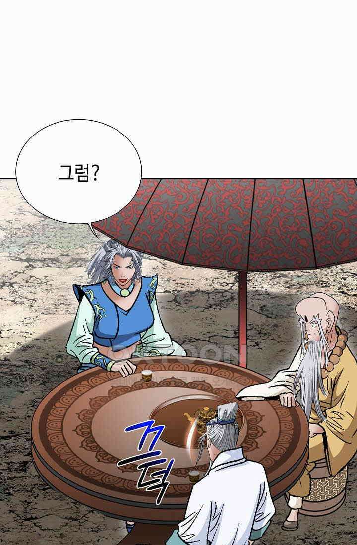 초보무사 일대기  162화 76