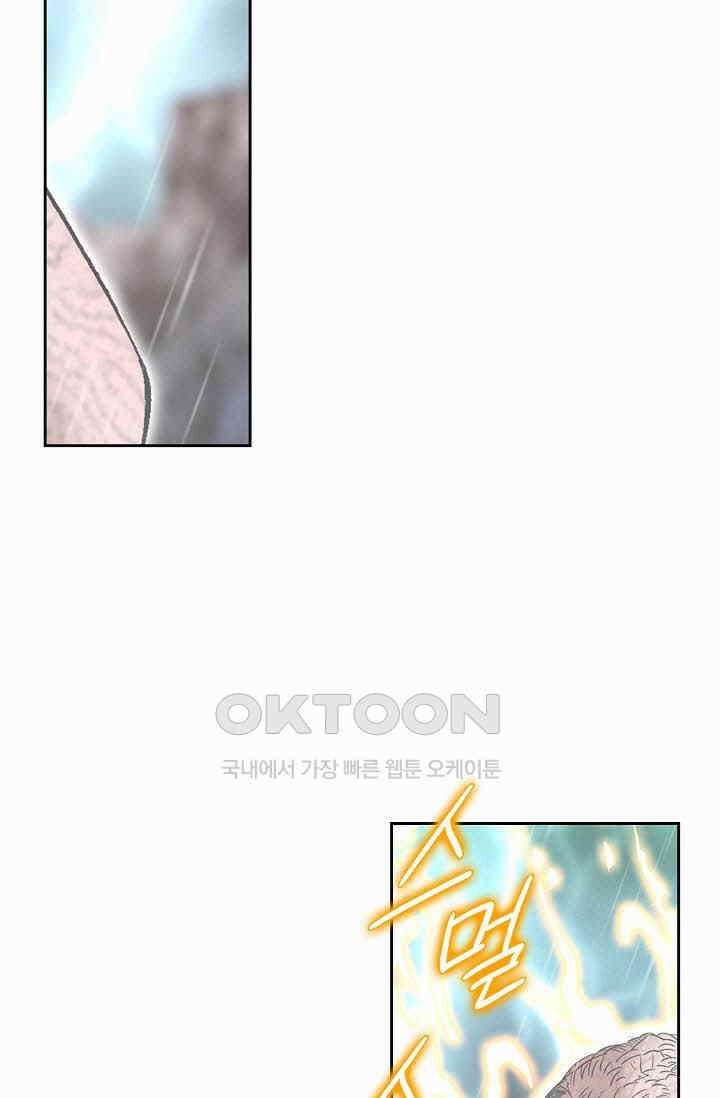 초보무사 일대기  162화 92