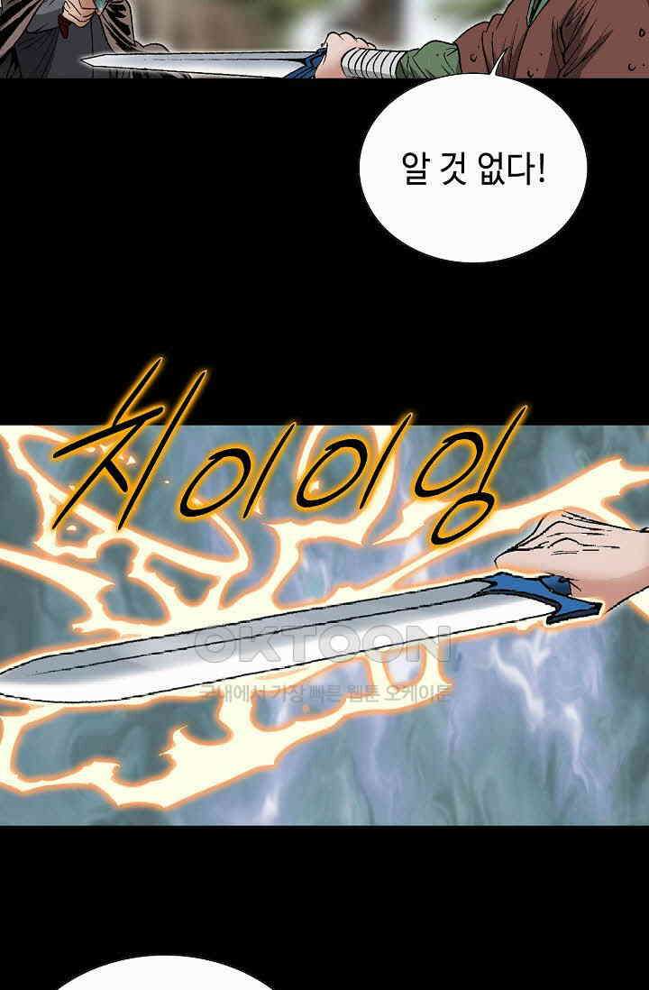 초보무사 일대기  162화 98