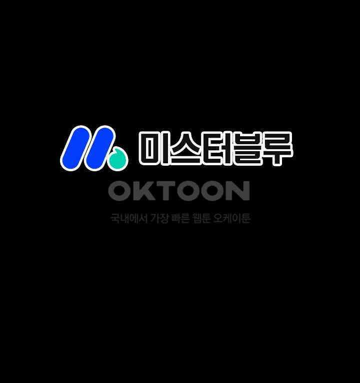 초보무사 일대기  162화 101