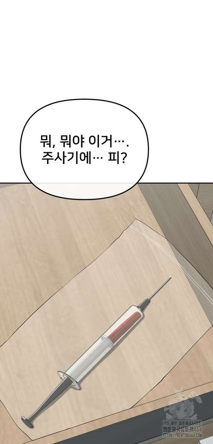 망나니 검사가 달라졌다 25화 4
