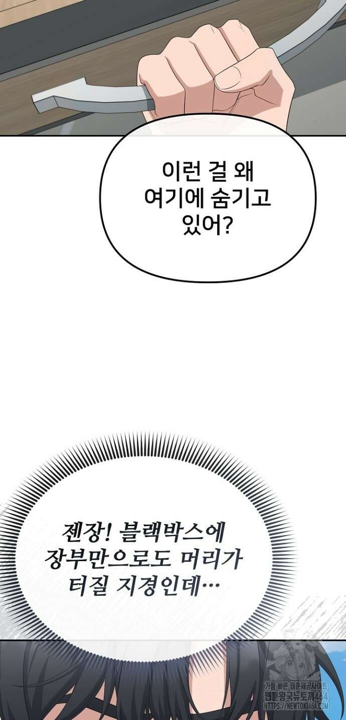 망나니 검사가 달라졌다 25화 5