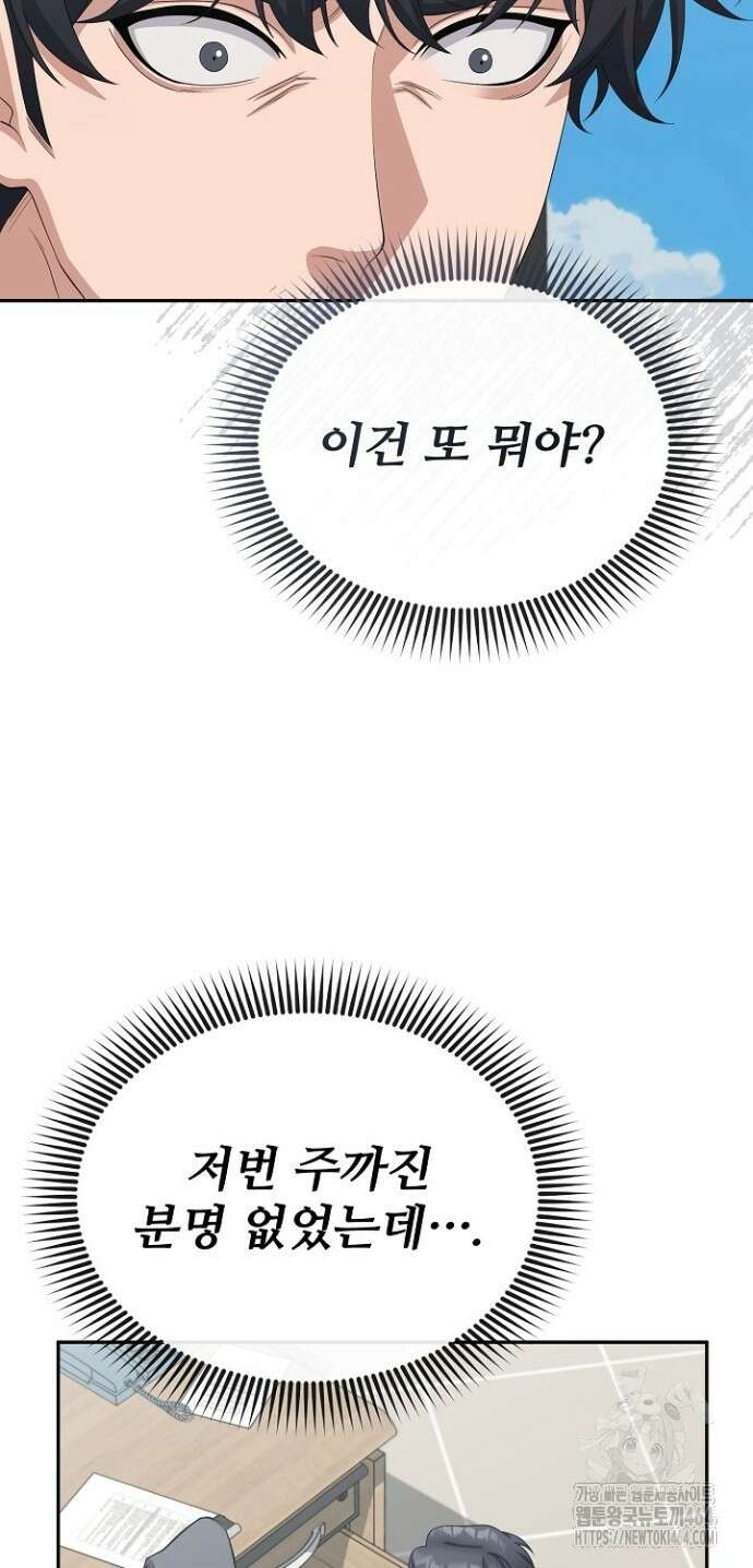 망나니 검사가 달라졌다 25화 6