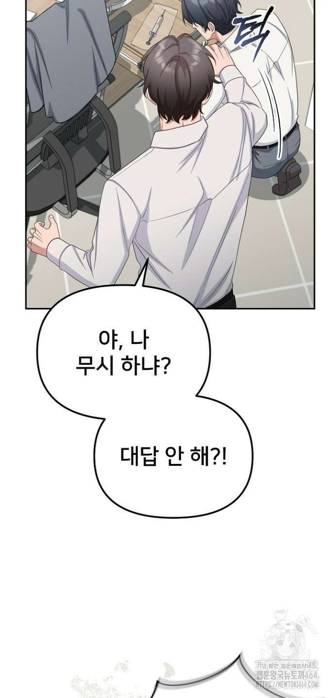망나니 검사가 달라졌다 25화 7