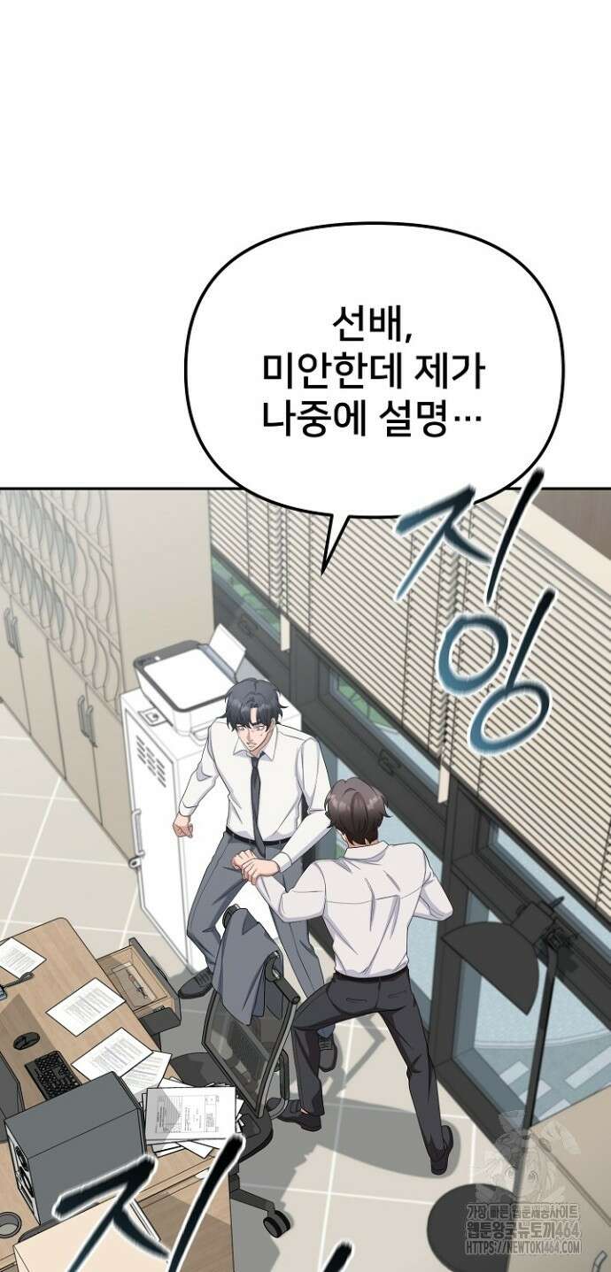망나니 검사가 달라졌다 25화 10
