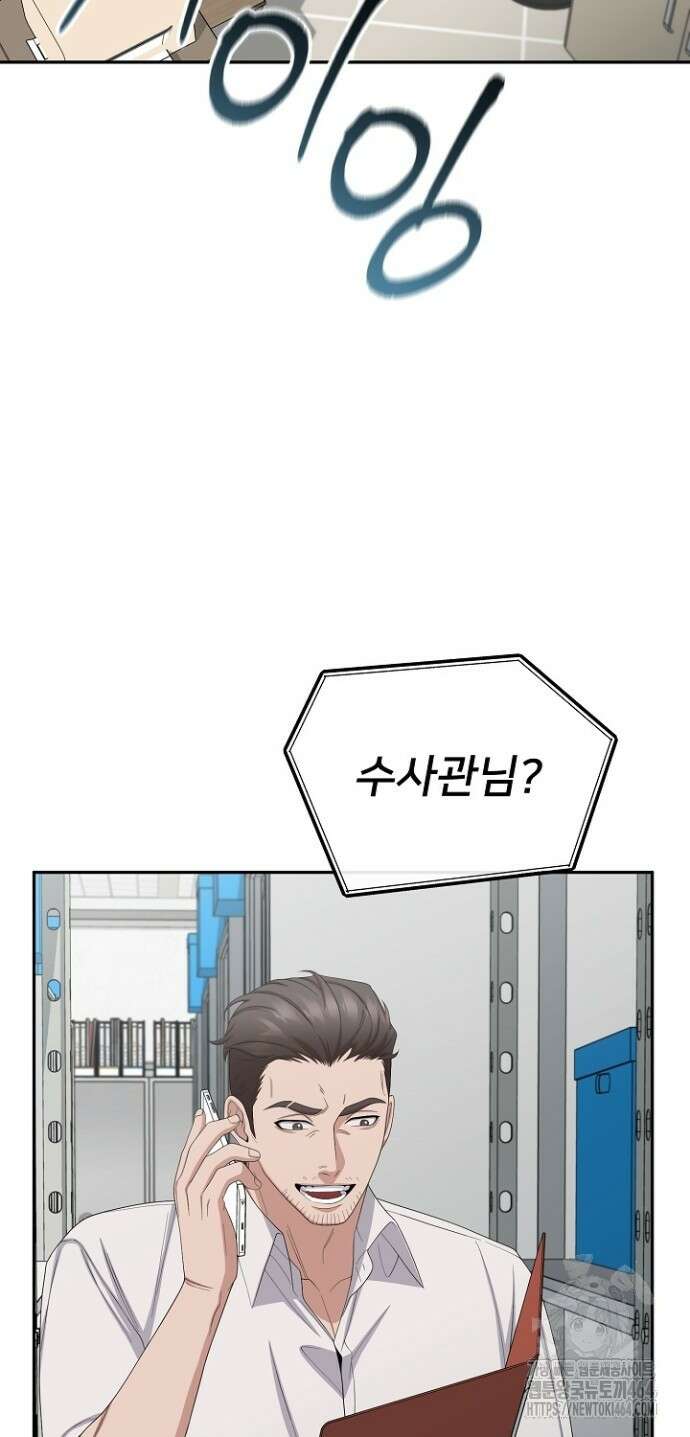 망나니 검사가 달라졌다 25화 11