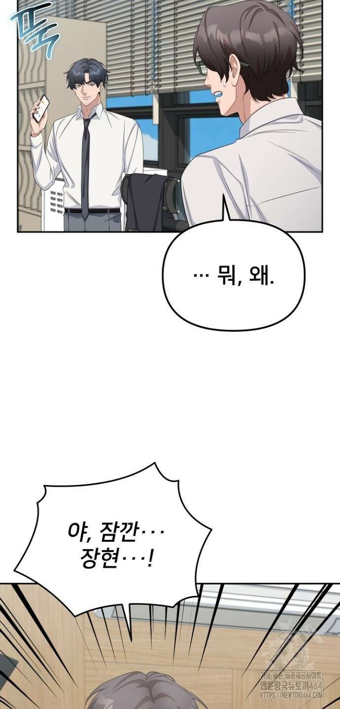 망나니 검사가 달라졌다 25화 14