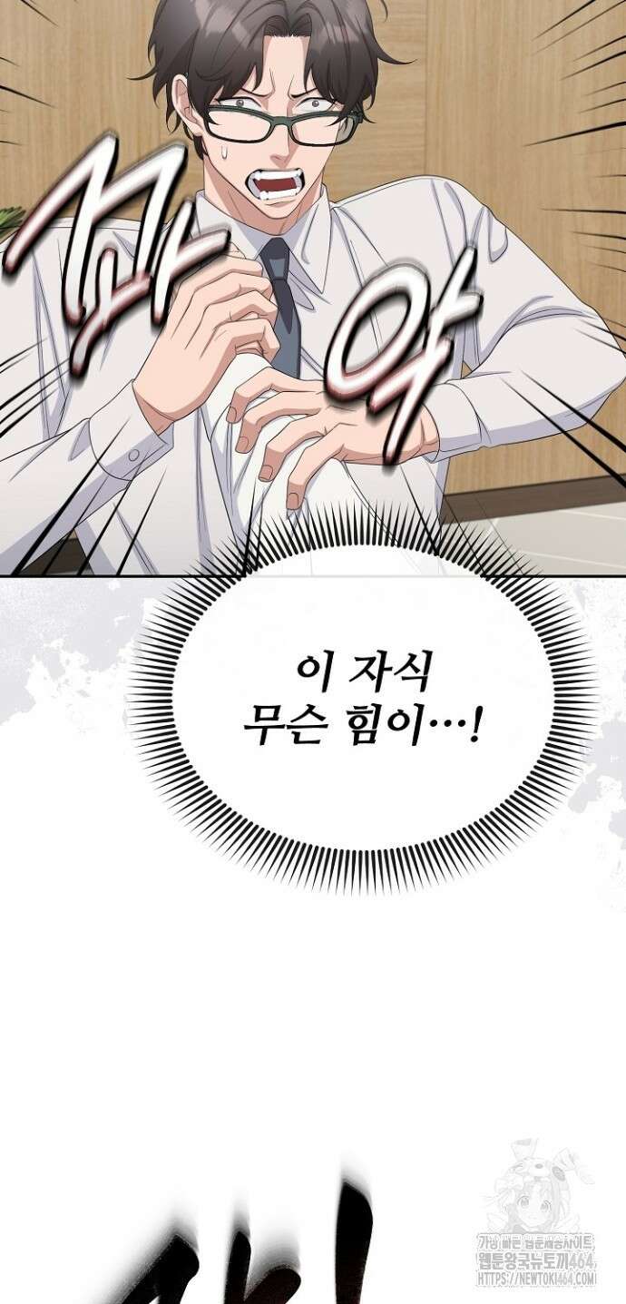 망나니 검사가 달라졌다 25화 15