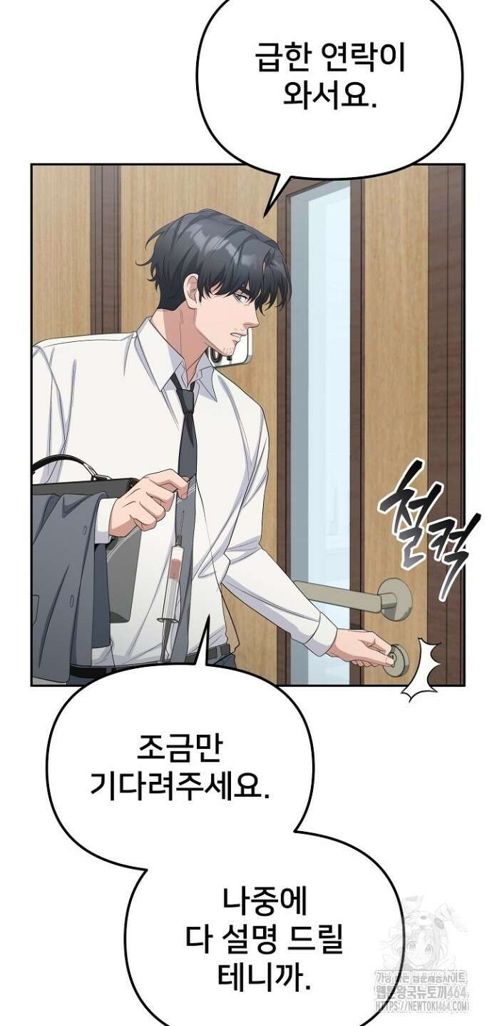 망나니 검사가 달라졌다 25화 17