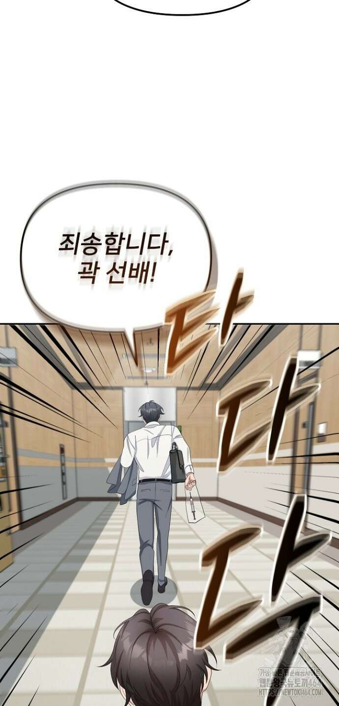 망나니 검사가 달라졌다 25화 18