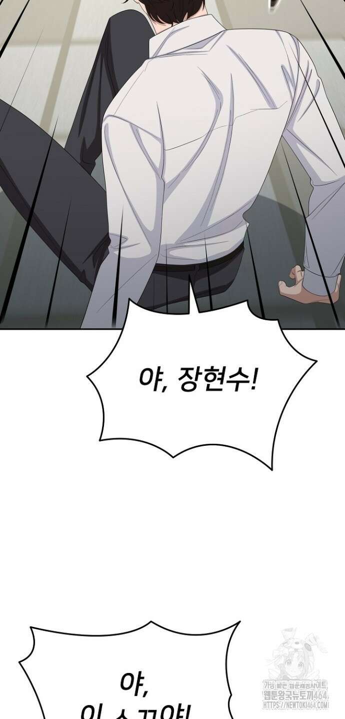 망나니 검사가 달라졌다 25화 19