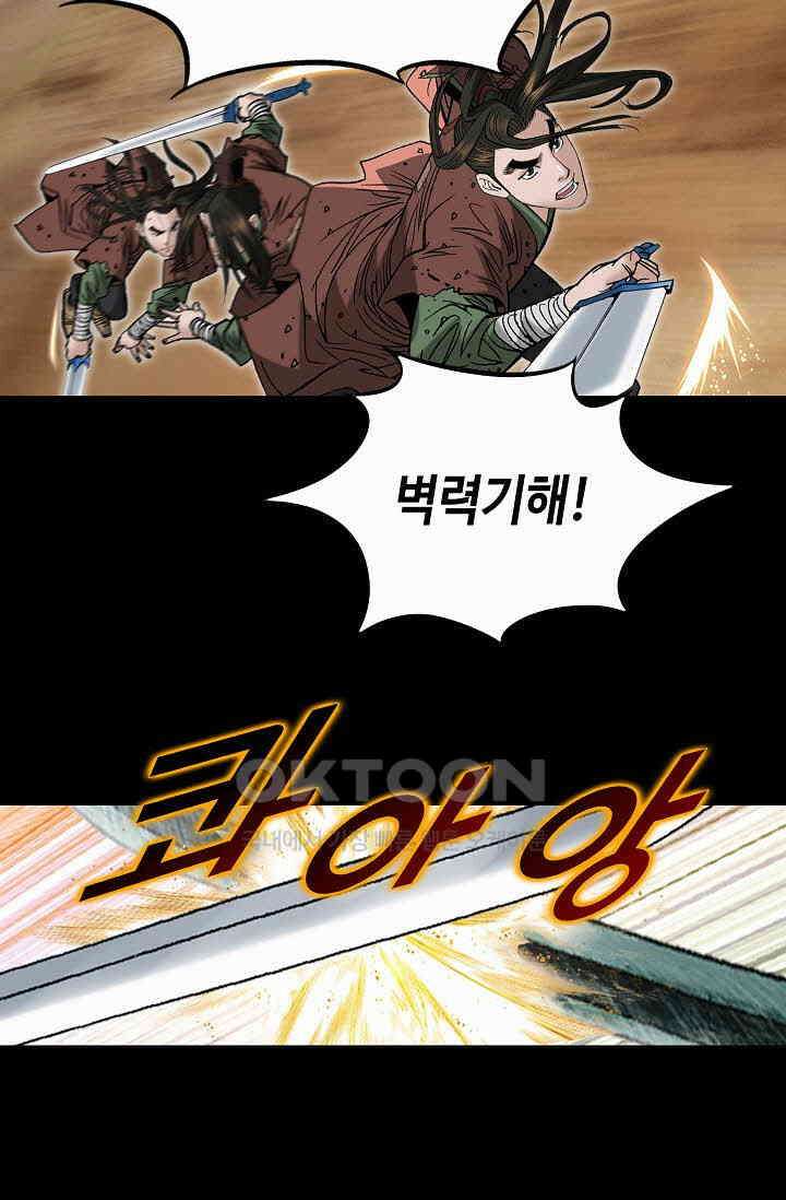 초보무사 일대기  163화 10