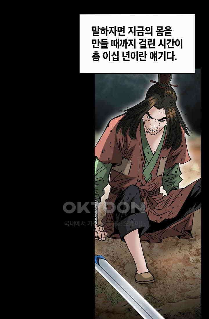 초보무사 일대기  163화 18