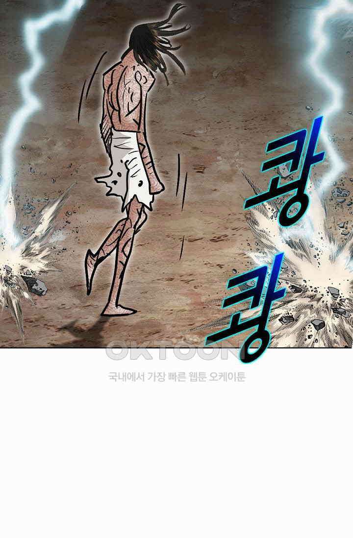 초보무사 일대기  163화 21