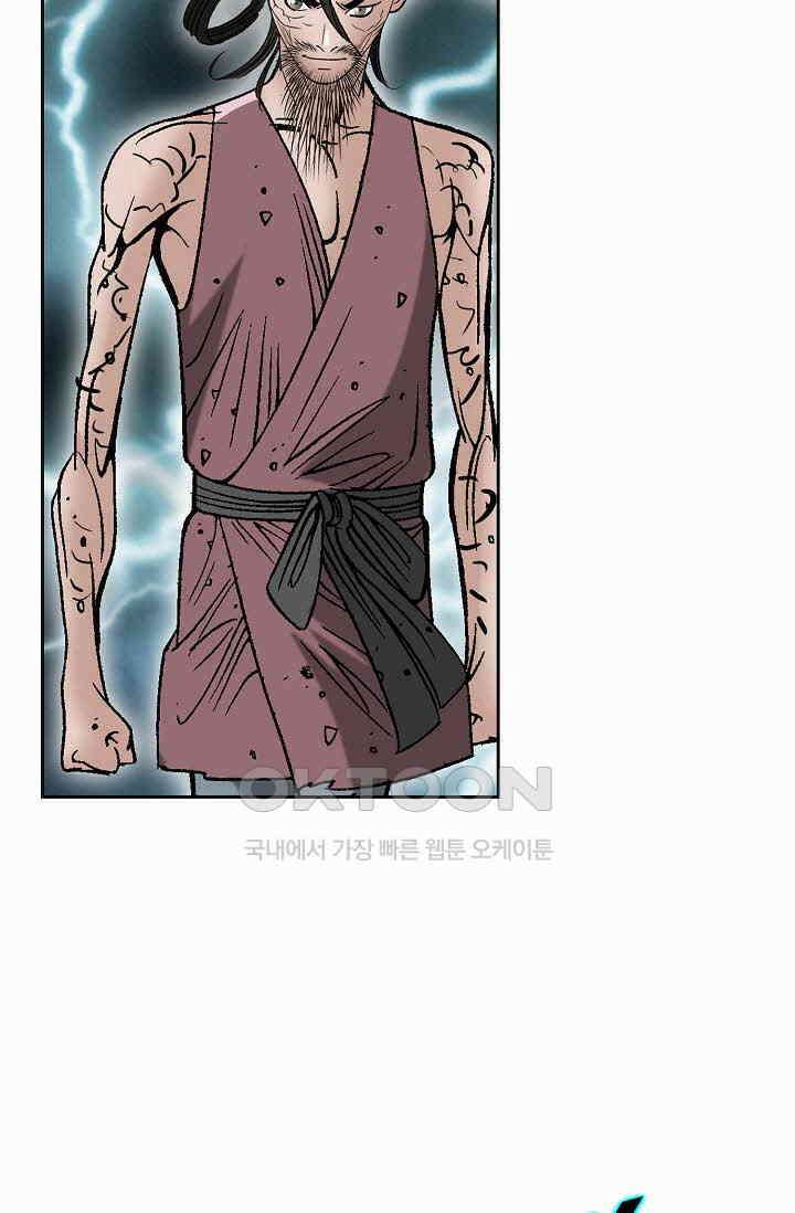 초보무사 일대기  163화 25