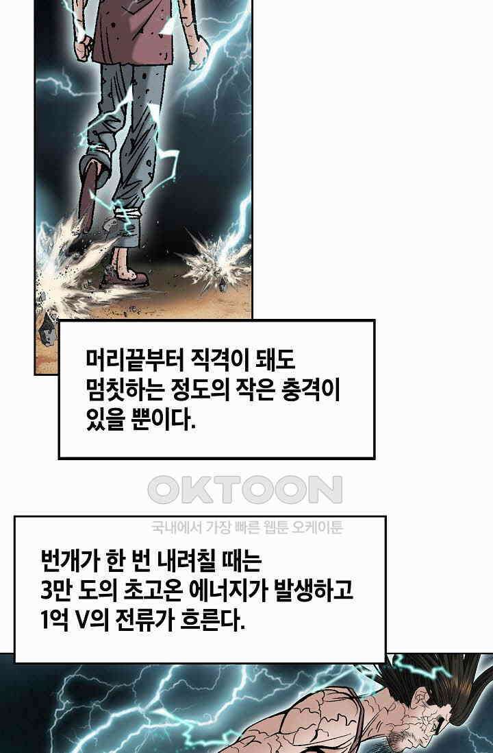 초보무사 일대기  163화 35