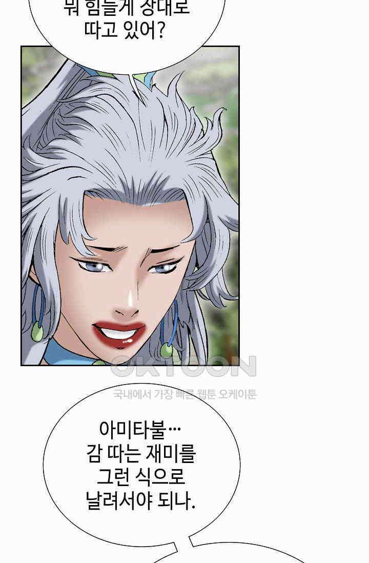초보무사 일대기  163화 45
