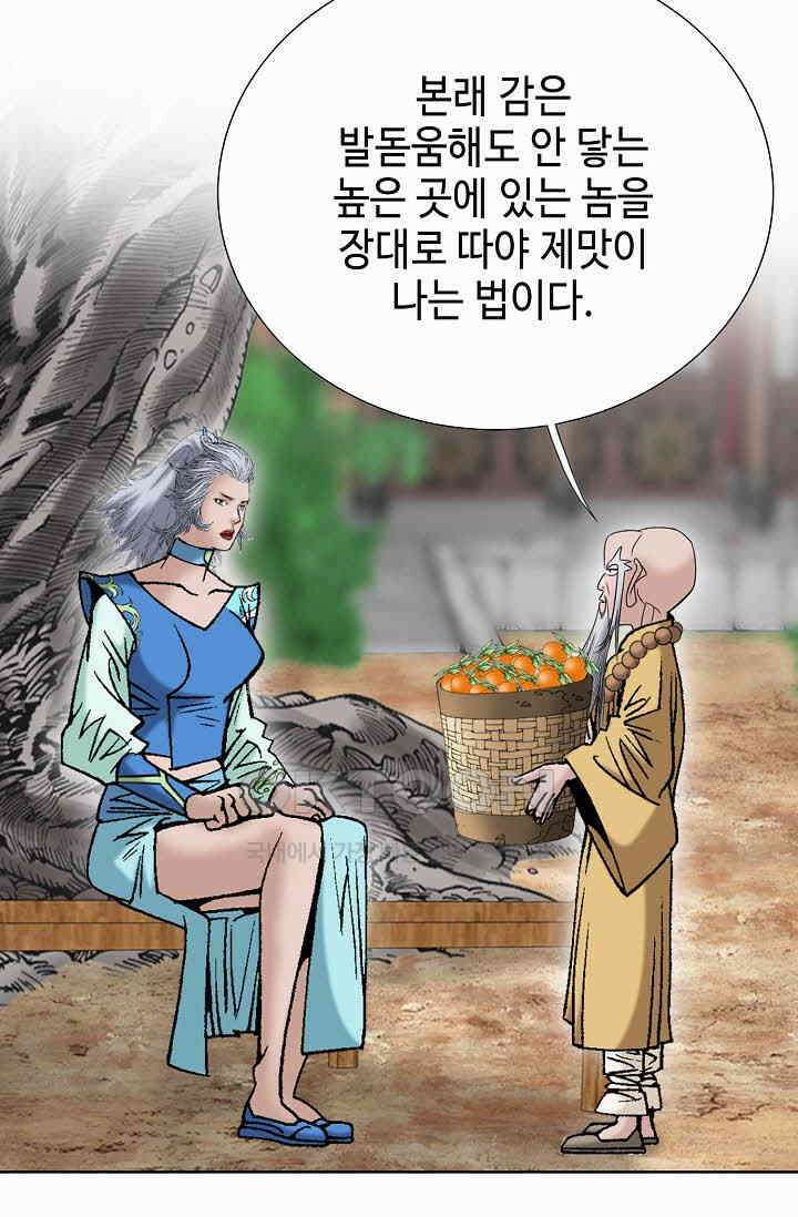 초보무사 일대기  163화 46