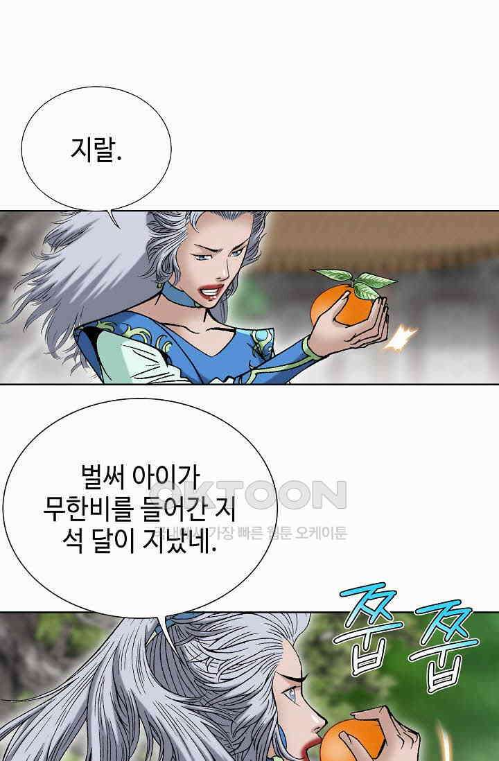 초보무사 일대기  163화 47