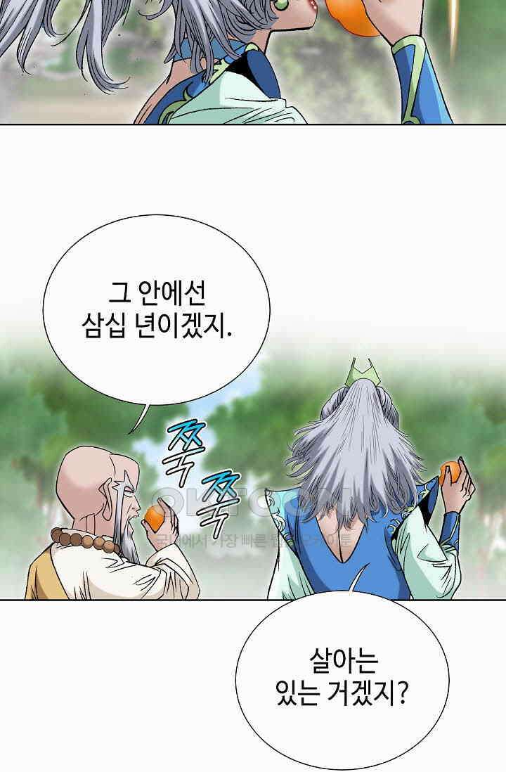 초보무사 일대기  163화 48