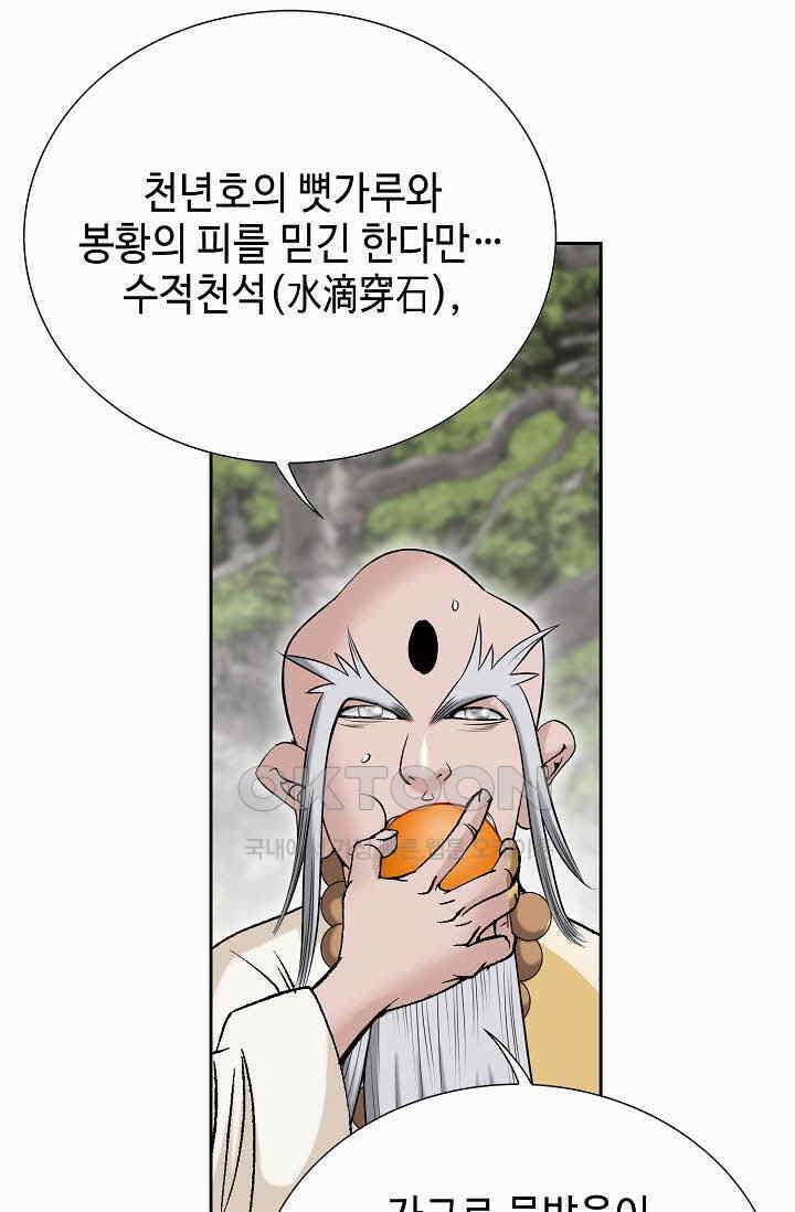 초보무사 일대기  163화 49
