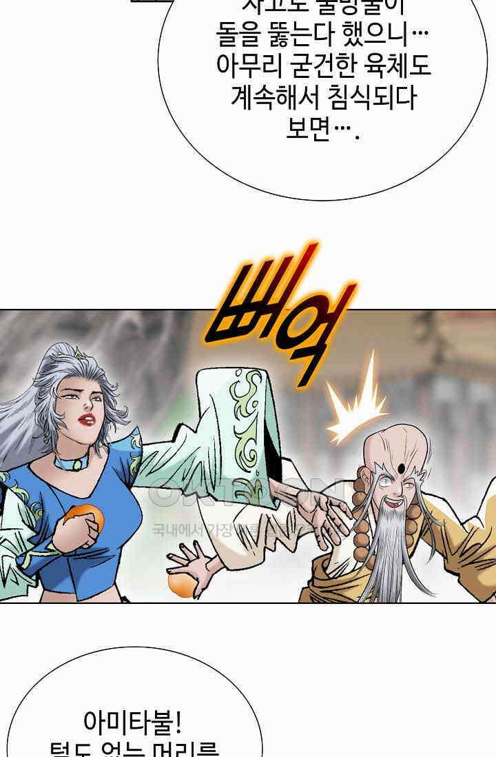 초보무사 일대기  163화 50