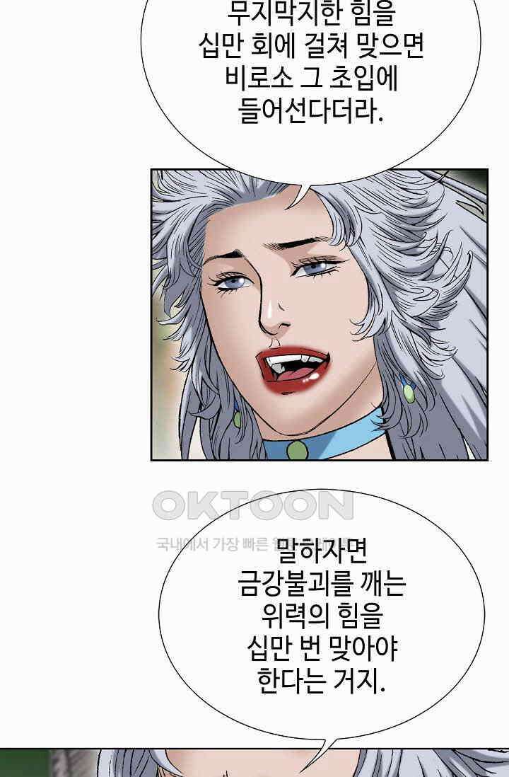 초보무사 일대기  163화 58