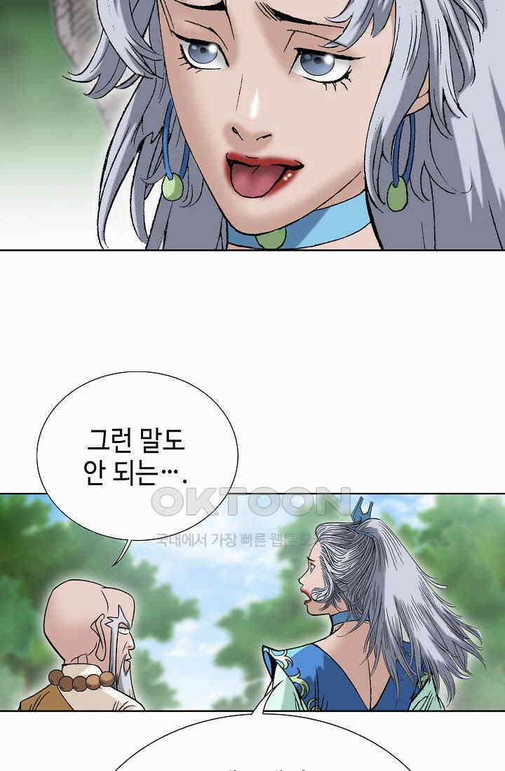 초보무사 일대기  163화 59