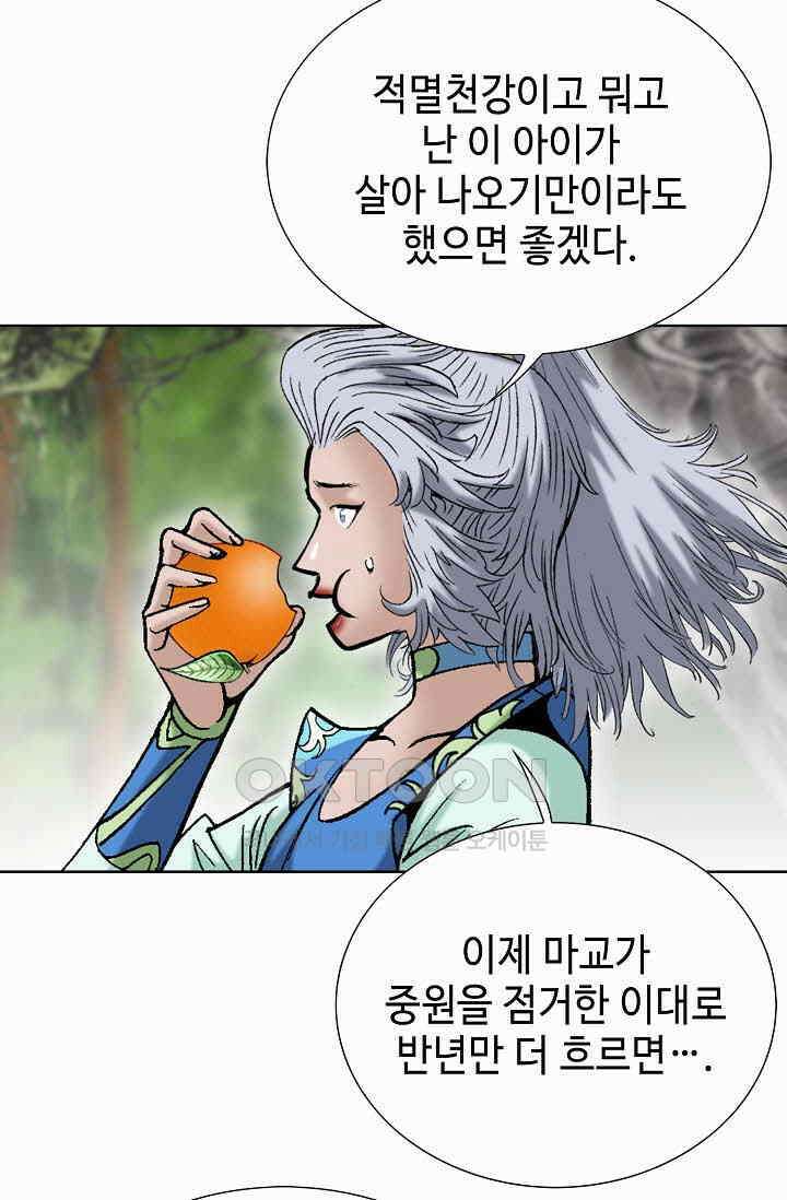 초보무사 일대기  163화 61