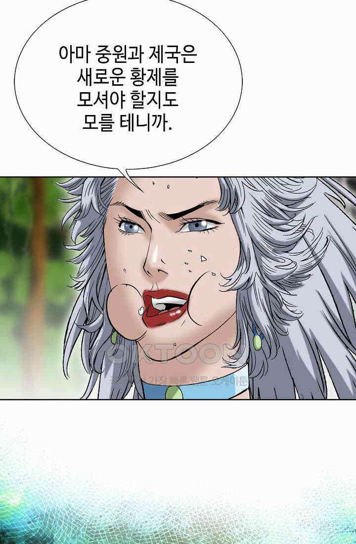 초보무사 일대기  163화 62