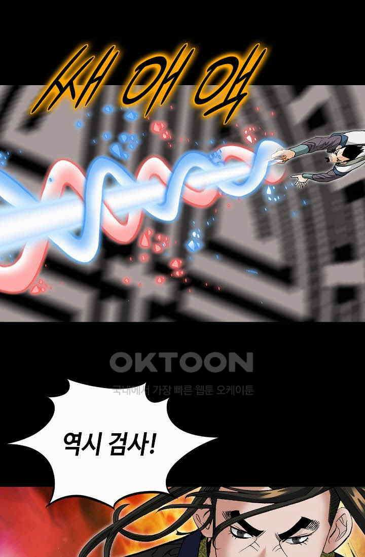초보무사 일대기  163화 68