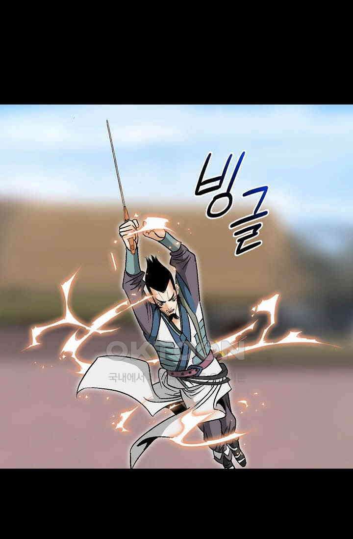 초보무사 일대기  163화 71