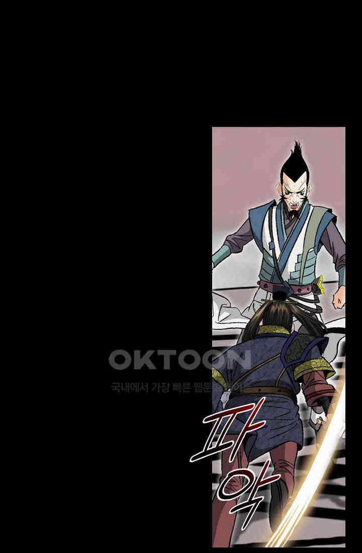 초보무사 일대기  163화 77