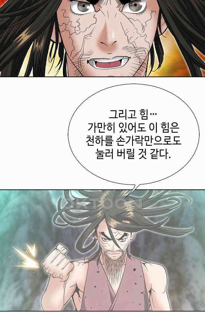 초보무사 일대기  163화 92