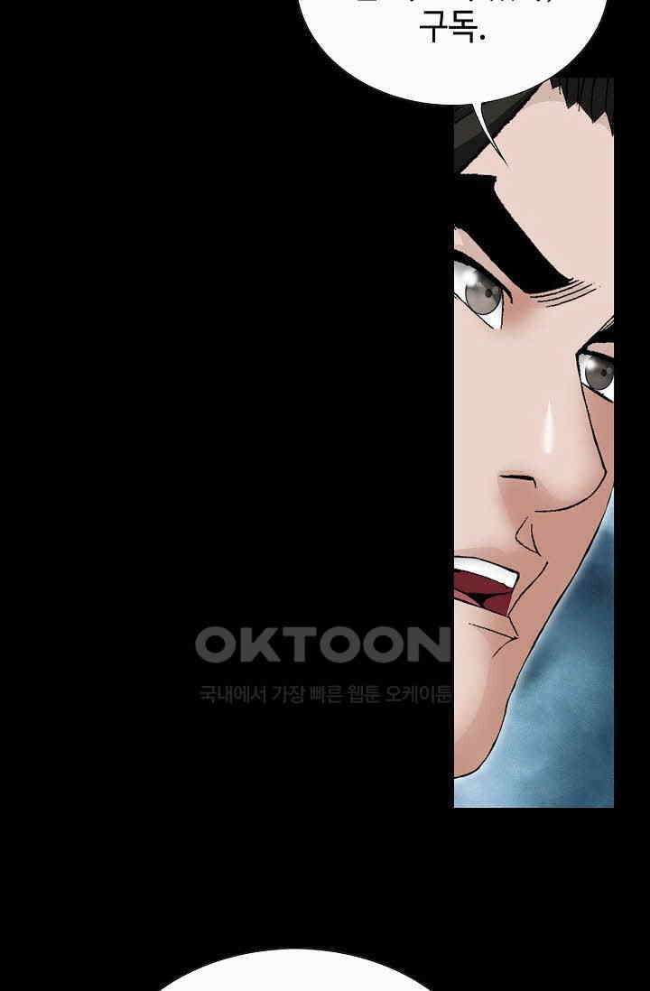 초보무사 일대기  163화 95
