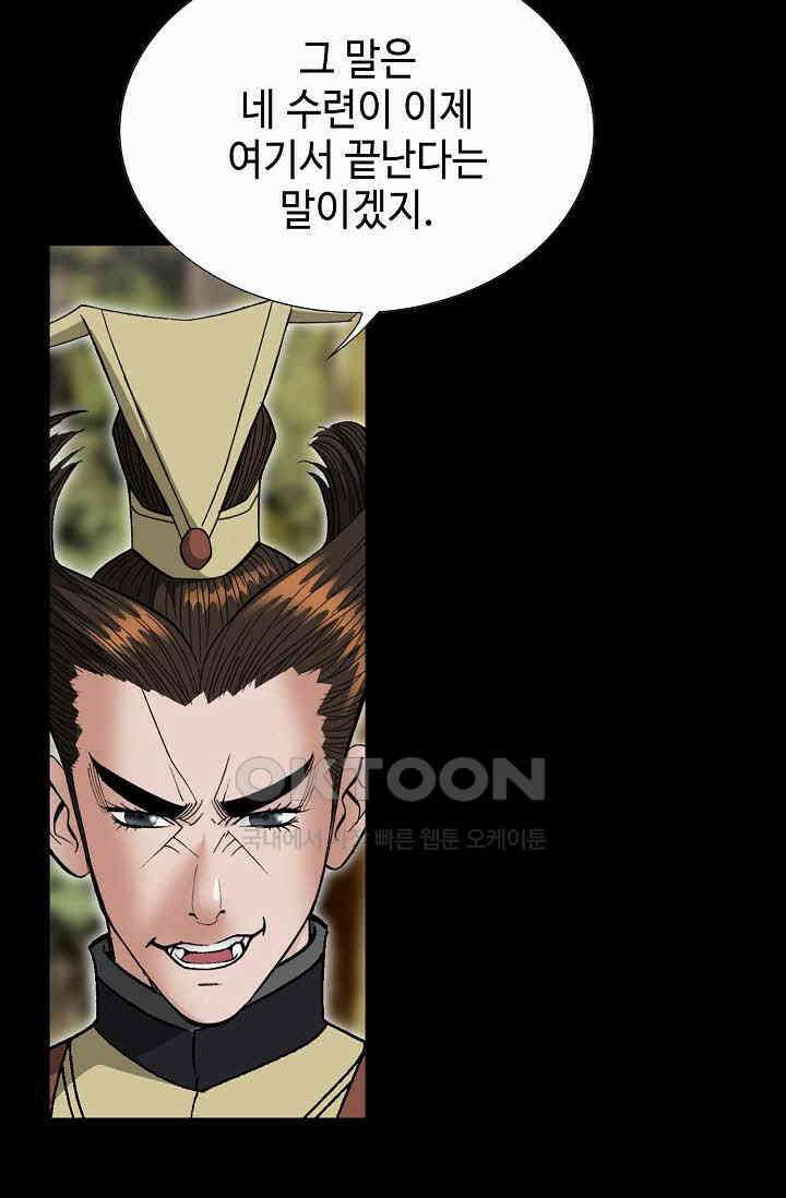 초보무사 일대기  163화 96