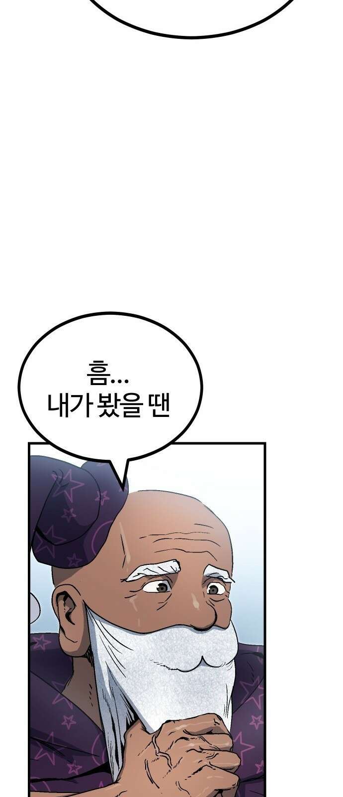 내 상태창이 파업했다 3화 옛친구 20