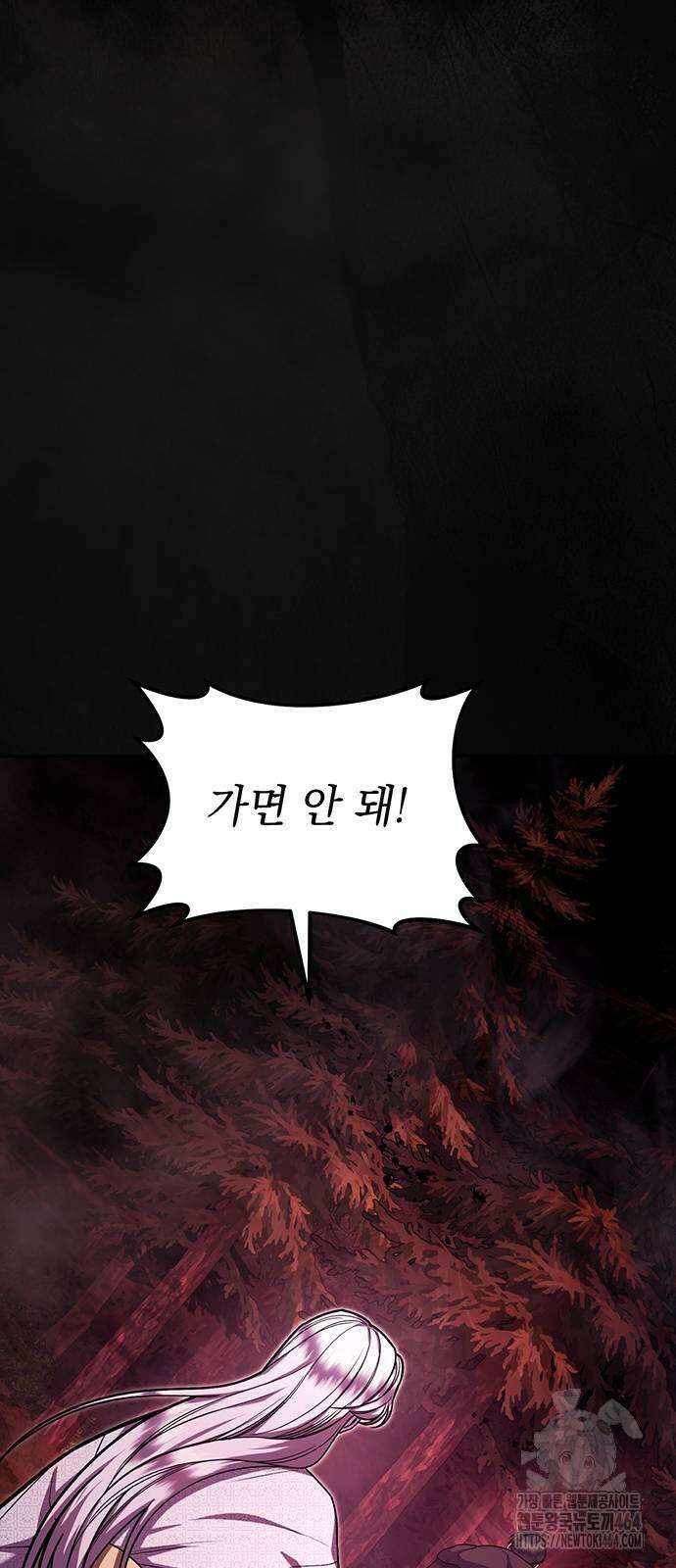 황후를 훔친 이는 누구인가 74화 3