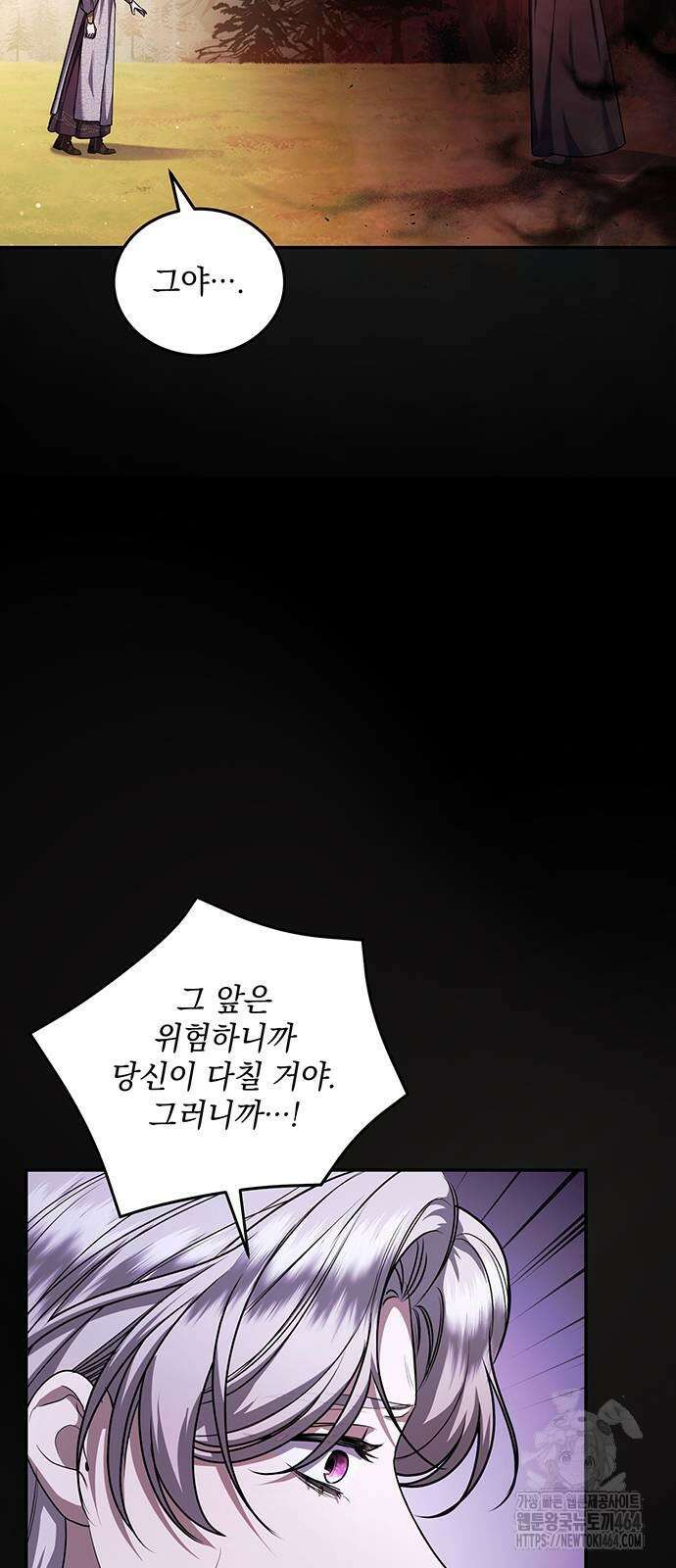 황후를 훔친 이는 누구인가 74화 6