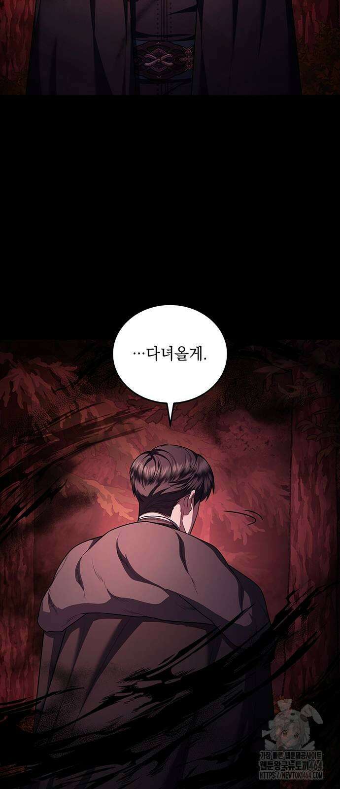 황후를 훔친 이는 누구인가 74화 14