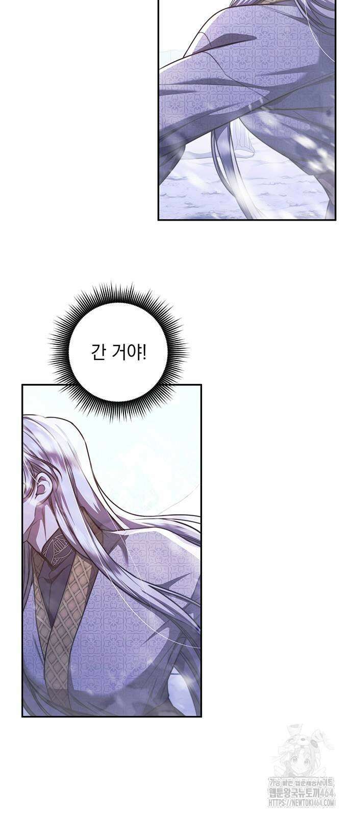 황후를 훔친 이는 누구인가 74화 19