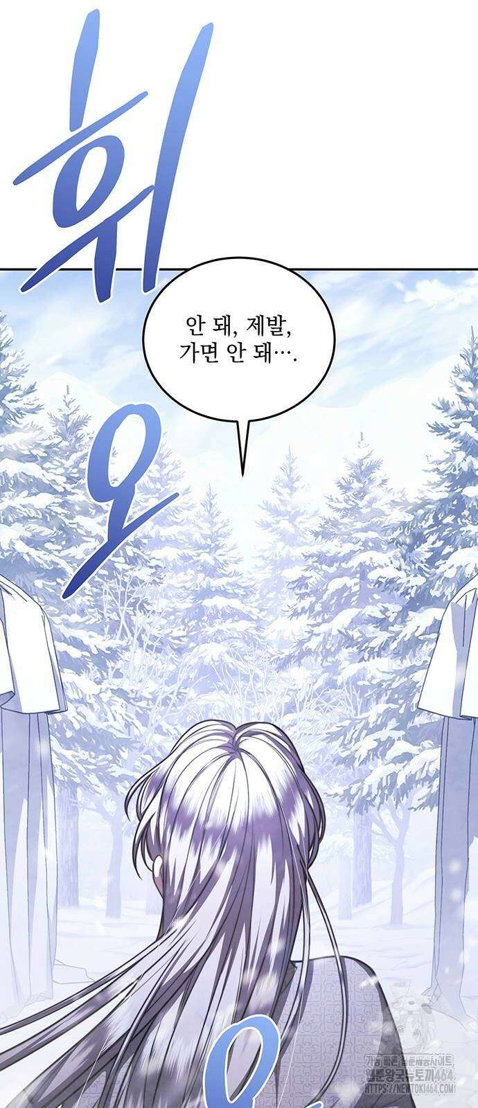 황후를 훔친 이는 누구인가 74화 20