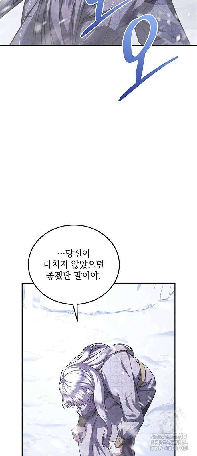 황후를 훔친 이는 누구인가 74화 21