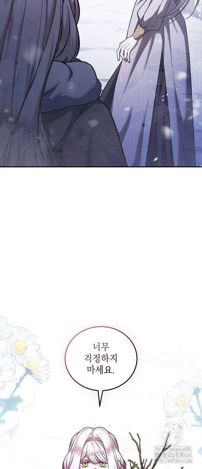황후를 훔친 이는 누구인가 74화 30