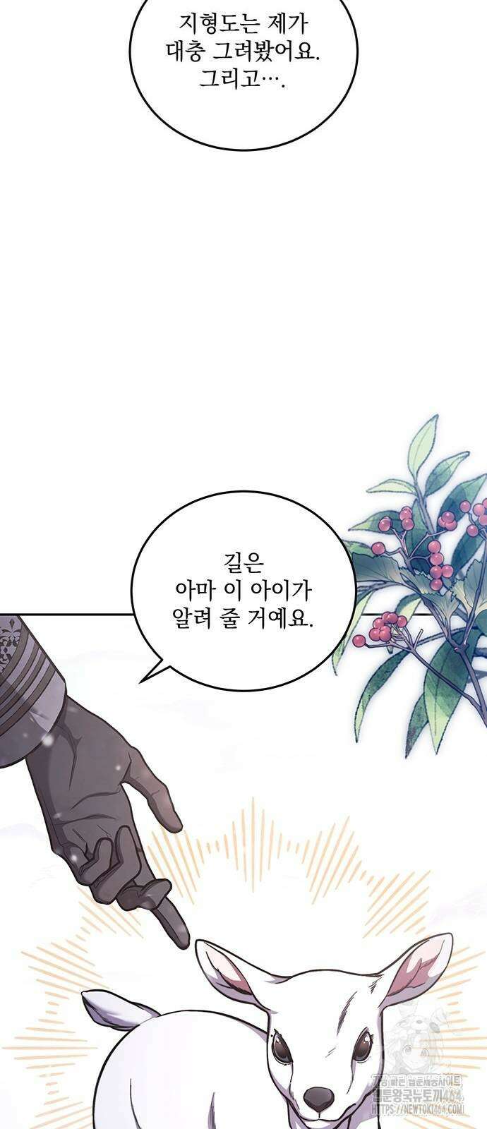 황후를 훔친 이는 누구인가 74화 46