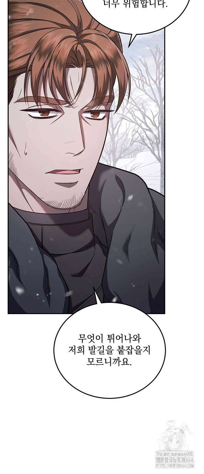 황후를 훔친 이는 누구인가 74화 50